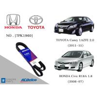 ราคา สายพานหน้าเครื่อง HONDA Civic R18A 1.8 (2006-07) ,TOYOTA Camry 1AZFE 2.0 (2011-15) [7PK1960] Engine Belt AC Delco (14896790484)