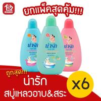 ราคา [แพ็ค 6 ขวด] narak น่ารัก สบู่เหลว อาบและสระ ขนาด 140 มล. (12611611199)