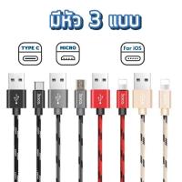 ราคา HOCO X2 Plus สายชาร์จเร็ว สำหรับ iOS-TC PD 20W และ TC-TC 60W ยาว 1เมตร | King Kong Data Cable hc1 (15390938014)