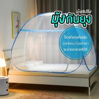 ราคา มุ้งสปริง มุ้งกันยุง กันแมลง 4ฟุต 1-2คน 5 ฟุต2-3คน 6 ฟุต 3-4คนมุ้งกันยุง มุ้งเต็นท์สปริง พร้อมส่ mosquito net (11029958699)