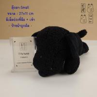ราคา ตุ๊กตา หมา สนูปี้ ยูนิโคล่ - Small KAWS x Peanuts x UNIQLO - Snoopy Plush - S 27 cm (42120851815)