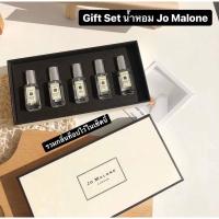 ราคา กิ๊ฟเซ็ตน้ำหอม Jo MALONE น้ำหอมโจมาโล mini box set เซ็ต 5x9ml. 5 กลิ่นสุดฮิต (23211444131)