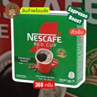 ราคา เนสกาแฟเรดคัพ เอสเปรสโซ่ โรสต์ NESCAFE RED CUP ESPRESSO ROAST คั่วเข้ม ขนาด 360 กรัม (42060024322)