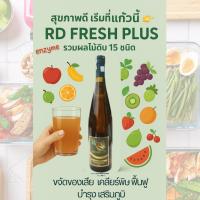 ราคา RD Fresh Plus เครื่องดื่มน้ำผลไม้รวมผสมสมุนไพร เอนไซม์ผลไม้ 15 ชนิด สกัดเย็น ทางเลือกทดแทนคาแฟอีน (26740564167)