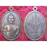 ราคา รหัส00580 เหรียญพระนางเจ้าจามเทวี หลังยันต์ วัดพระธาตุดอยเวียง ไม่ทราบชื่อรุ่น (9731679169)