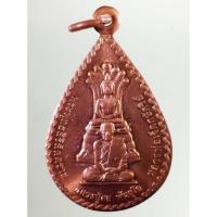 ราคา Antig Sun 713 เหรียญหยดน้ำ เนื้อทองแดงนอก พระพุทธศิริสัตตะนาคราช หลวงพ่อเจ็ดกษัตริย์ หลวงปู่สอ พันธุโล รุ่นทูลเกล้า (29110204938)