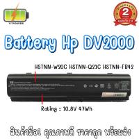 ราคา BATTERY HP DV2000 แท้ สำหรับ HP Pavilion DV2000 - DV2900, DV6000 -6900, G6000 (10367306214)