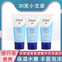 ราคา Dove Moisturizing Care Amino Acid Cleanser 30g Gentle Non-Irrting Facial Cleanser ตัวอย่าง Travel แบบพกพา 5XW0 (44371415700)