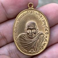 ราคา เหรียญ พระอาจารย์นำ วัดดอนศาลา บล็อกนิยม พระเครื่อง (27410933573)