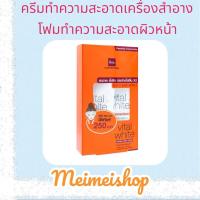 ราคา BSC VITAL WHITE FACIAL CLEANSING CREAM 100 g & BSC VITAL WHITE CLEARING FOAM 100 g set Bsc vital white double deep clean (18370751262)