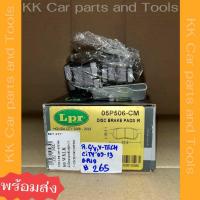 ราคา LPR ผ้าดิสเบรคหลัง HONDA City 2009-2013 /Civic Vtec /Brio (1 Set ) (28359929475)