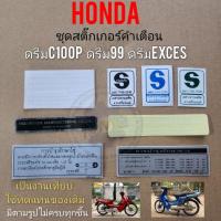 ราคา สติ๊กเกอร์ดรีมc100p ดรีม99 ดรีม exces สติ๊กเกอร์คำเตือนดรีมc100p ดรีม99 honda ดรีมc100p ดรีม99 ดรีม exces (21257797524)