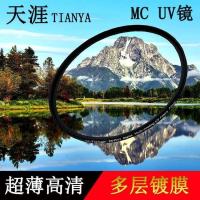 ราคา Tianya Ultra-Thin UV Mirror 49/52/55/58/62/67/72/77/82/86/95 มม.กระจกป้องกัน MCUV Filter (42720776987)