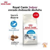 ราคา Royal Canin Indoor อาหารเม็ด สำหรับแมวโต เลี้ยงในบ้าน ขนาด 4 Kg (28425412031)