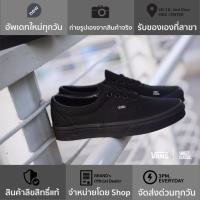 ราคา Vans Era Classic “Triple Black” (2288610664)