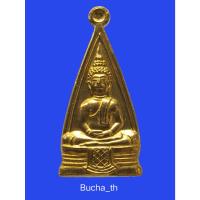ราคา หลวงพ่อโสธร เหรียญสามเหลี่ยม รุ่น 4 ขึ้นจากแม่น้ำ 244 ปี วัดโสธรวรารามวรวิหาร จ.ฉะเชิงเทรา (23169839440)