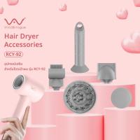 ราคา Vivid&Vogue-หัวไดร์เป่าผมสำหรับไดร์เป่าผม Vivid&Vogue [รุ่นRCY-92]❄ (24333693062)