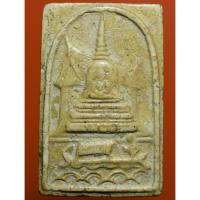 ราคา พระสมเด็จเนื้อเก่าๆน่าเก็บสะสมค่ะ (11882256606)