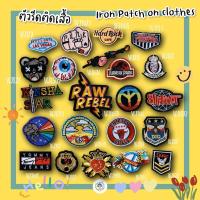 ราคา ตัวรีด DIY ปักลายสุดเท่ แผ่นแพทช์รีด งานปักละเอียด รีดกับวัสดุที่เป็นผ้าได้ทุกชนิด สำหรับตกแต่งเสื้อผ้า กระเป๋า (20649244581)