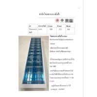 ราคา โคมตะแกรงอลูมิเนียมนอกสะท้อนแสงฝังฝ้า2x36w.(30x120cm.)มีมอก.(ไม่รวมหลอดไฟ) (25746338568)