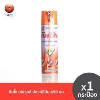 ราคา Kincho คินโช สเปรย์กำจัดปลวก และ แมลงคลาน 450 มล. (8852521400096) (18076984426)