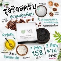 ราคา Code FNF1212BD พร้อมส่ง สบู่สครับกาแฟ สบู่กาแฟ สครับผิว สบู่เจ๊น้ำ สบู่รุงรังสบู่ขจัดขี้ไคลผิวขาวใส (4793553471)