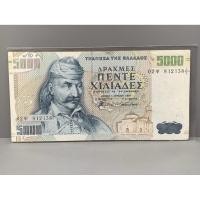 ราคา ธนบัตรรุ่นเก่าของประเทศกรีซ ชนิด5000 ปี1997 (42457785078)
