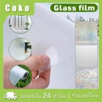 ราคา ฟิล์มติดกระจกหน้าต่างสุญญากาศ 45/60/90 x 2M สติ๊กเกอร์ติดกระจก PVC ที่แปะกระจก Window film (28581830668)