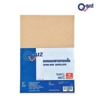 ราคา ซองน้ำตาล ซองเอกสารทรงตั้ง ตราคิวบิซ เนื้อKB หนา 110แกรม ขนาด 7×10นิ้ว แพ็คละ100ซอง Q-Biz Brown Envelopes (22337609439)