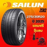 ราคา ยาง 275/30R20 SAILUN รุ่น ZSR2 ราคาต่อเส้น ปี 2025 (27530946643)