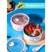 ราคา ถ้วยมาม่า ลายกระต่าย (5712) ถ้วยสุญญากาศ ถ้วยใส่มาม่า ชามข้าวเด็ก พร้อมฝาปิด ถ้วยอเนกประสงค์ (21912014878)