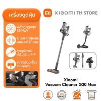 ราคา Xiaomi Vacuum Cleaner G20 Max ที่ดูดฝุ่น I พลังดูด 25,000Pa I Vacuum แปรงสำหรับสัตว์เลี้ยง I ชุดอุปกรณ์เสริมแบบ 1+4 (25986225932)