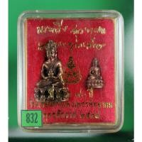 ราคา พระกริ่ง+พระชัยวัฒน์ สุวัฒฑโน สมเด็จพระสังฆราช ครบรอบ 90 ปี โรงเรียนกำแพงเพชรพิทยาคม เลขสวย 5831 ปี 2544 เนื้อสำริด กล่อ (21704106898)