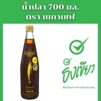 ราคา ธงเขียว น้ำปลาแท้ 700 มล. ตรา เมกาเชฟ (25904457481)