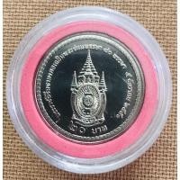 ราคา เหรียญที่ระลึก 20 บาท 80 พรรษา ในหลวง ร.9 (10003834675)