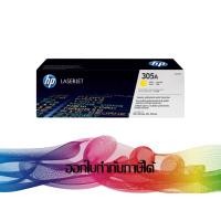 ราคา HP 305A Yellow TONER ORIGINAL (CE412A ) (180905337)