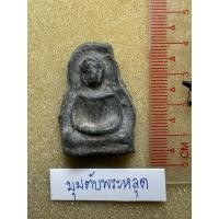 ราคา พระร่วงนั่ง หลังพระพิจิตร ไม่ทราบกรุ พระไม่รู้ที่ (40004456158)