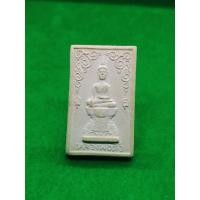 ราคา สมเด็จหลวงพ่อติ้ว วัดหัวถนน ปี19 หลวงปู่ทิมปลุกเสก (8775788083)