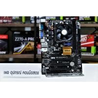ราคา ชุด AMD ยอดนิยม FX6300 พร้อมเมนบอร์ด (2651976761)