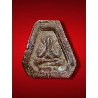 ราคา พรพระปิดตาพิมพ์หกเหลี่ยม หลังสังกัจจายน์ วัดบ่อวิน หลวงปู่ทิมเสก (28923346051)