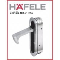 ราคา Hafele 481.21.314 มือจับฝัง มือจับตู้ มือจับเฟอร์นิเจอร์ (9819424117)