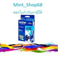 ราคา LC-38 C ฟ้า Brother ตลับหมึกอิงค์เจ็ทของแท้ (5928142976)