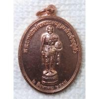 ราคา เหรียญรัชกาลที่ 6 ที่ระลึกสร้างพระบรมราชานุสาวรีย์ กองทัพภาคที่ 1 จัดสร้าง พ.ศ.2548 (1918652080)
