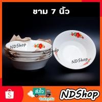 ราคา ชามกระเบื้อง 7 นิ้ว ราคาถูก คละสี คละลาย (6945849627)