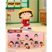 ราคา [พร้อมส่ง] โมเดล Chibi Maruko Play Cool Series Popmart งานลิขสิทธิ์ของแท้ (24158488824)