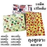 ราคา ถุงพลาสติก ถุงหูเจาะ 1 แพ็ค 1 กิโลกรัม (คละลาย) (20330995821)