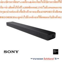 ราคา Sony HT-A3000 Soundbar ซาวด์บาร์ 3.1 Ch Dolby Atmos - ผ่อนชำระ 0% (41322800782)