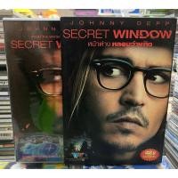 ราคา DVD : SECRET WINDOW. หน้าต่างหลอนอำมหิต (26068656846)