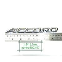 ราคา โลโก้ Accord ปี 03-07 (1473797023)