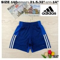 ราคา B187กางเกงกีฬาขาสั้นเด็กโต Adidas SIZE 140 รอบเอว 22-32 นิ้ว สินค้ามือสองผ้าดี้ดี⭐ (15298217356)